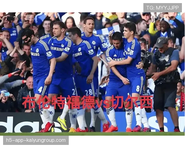 切尔西团队配合默契,整体表现出色,切尔西有谁 切尔西团队配合默契,整体表现出色,切尔西有谁