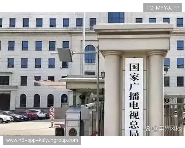广电总局强调行业规范:天价片酬不可为,失德艺人不得录用,广电总局关于明星片酬